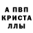 Метамфетамин кристалл Krio Soon