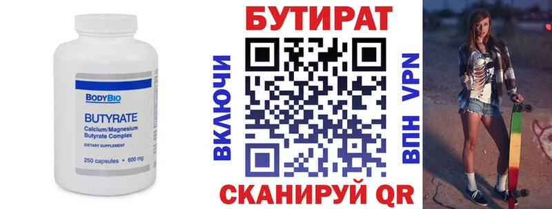 БУТИРАТ GHB  omg ONION  Гусиноозёрск  закладка 