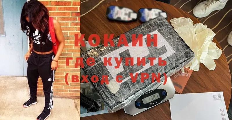 mega онион  Гусиноозёрск  КОКАИН VHQ 