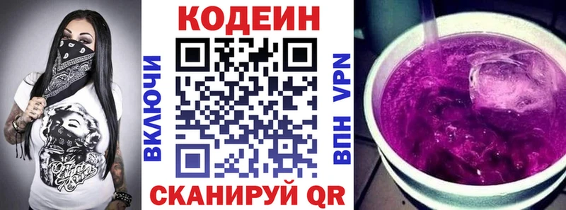 Codein напиток Lean (лин)  блэк спрут сайт  Гусиноозёрск  купить  