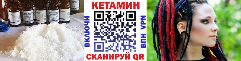 КЕТАМИН VHQ Гусиноозёрск